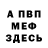 Amphetamine Розовый Zver Banan