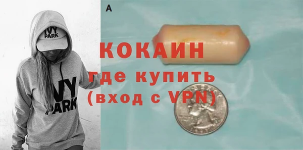 кокаин премиум Балахна