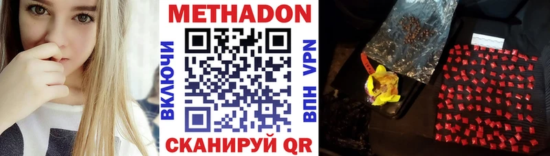 Метадон кристалл Саяногорск